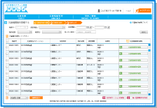 三井倉庫の書類保管サービス「スマート書庫」画面サンプル
